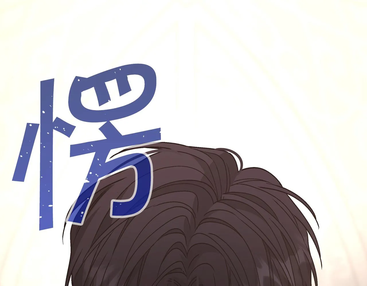 第45话 行踪暴露 第283页