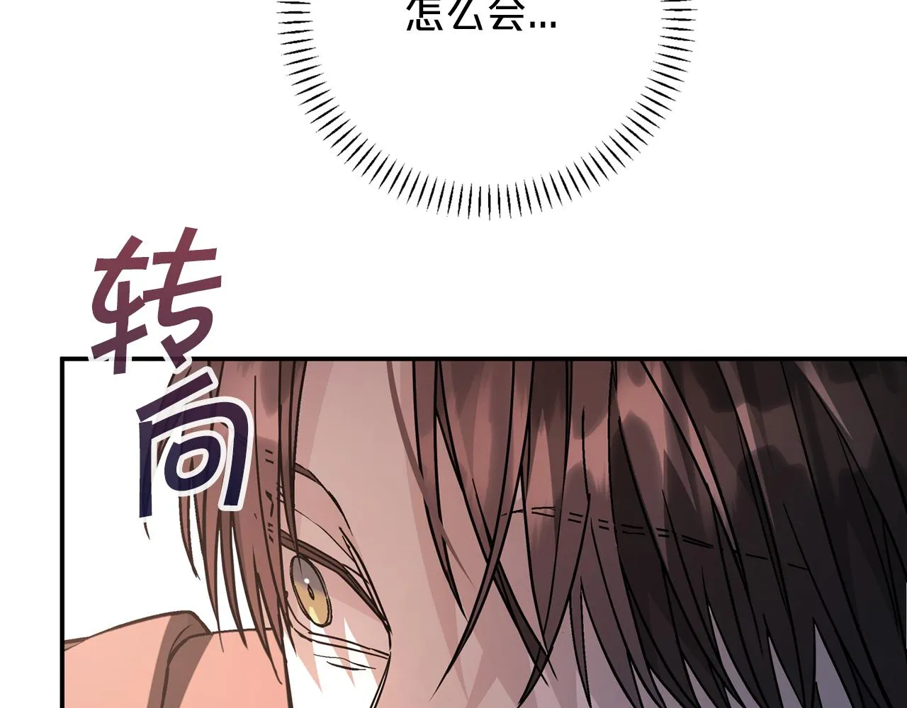 第45话 行踪暴露 第287页