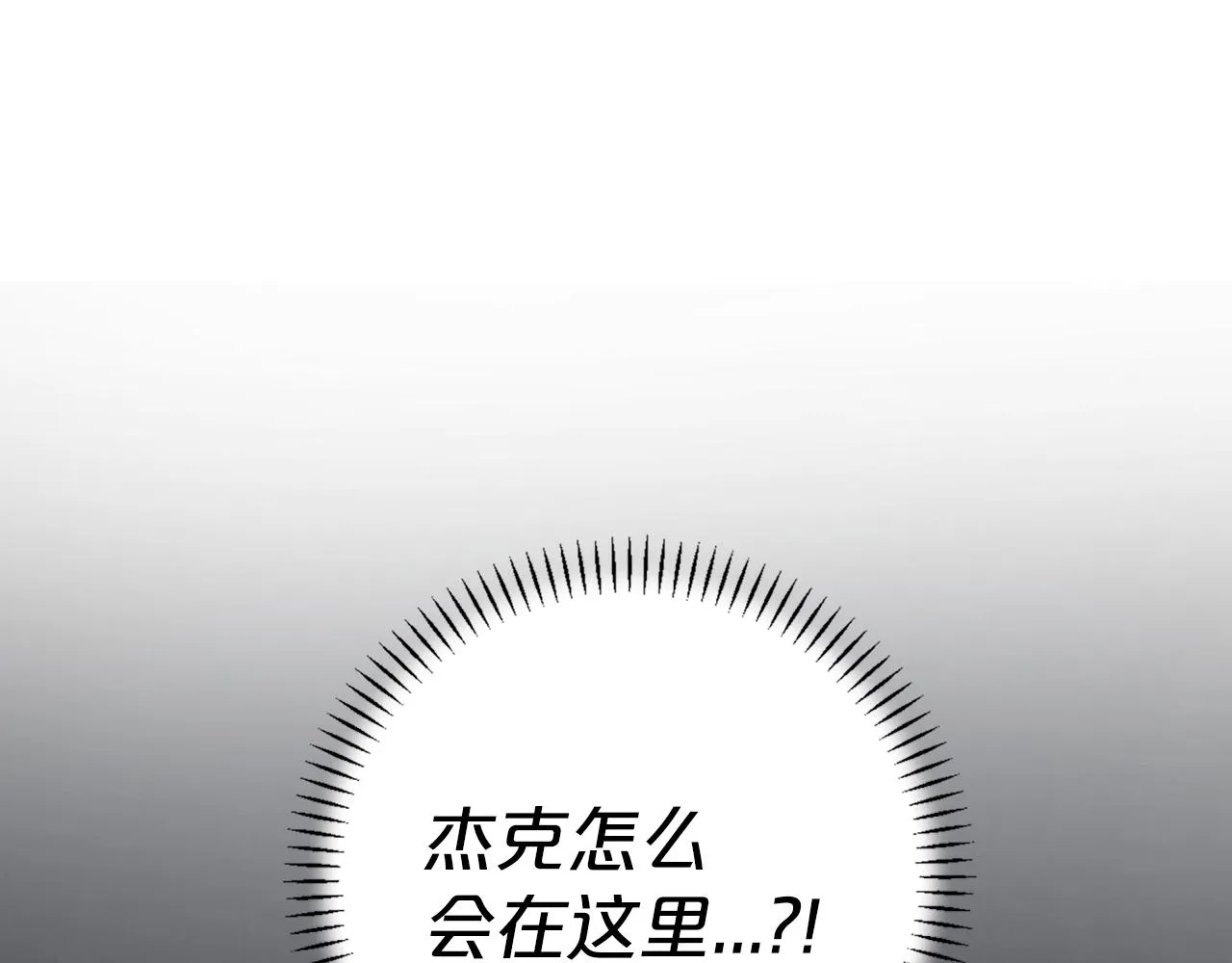 第45话 行踪暴露 第290页