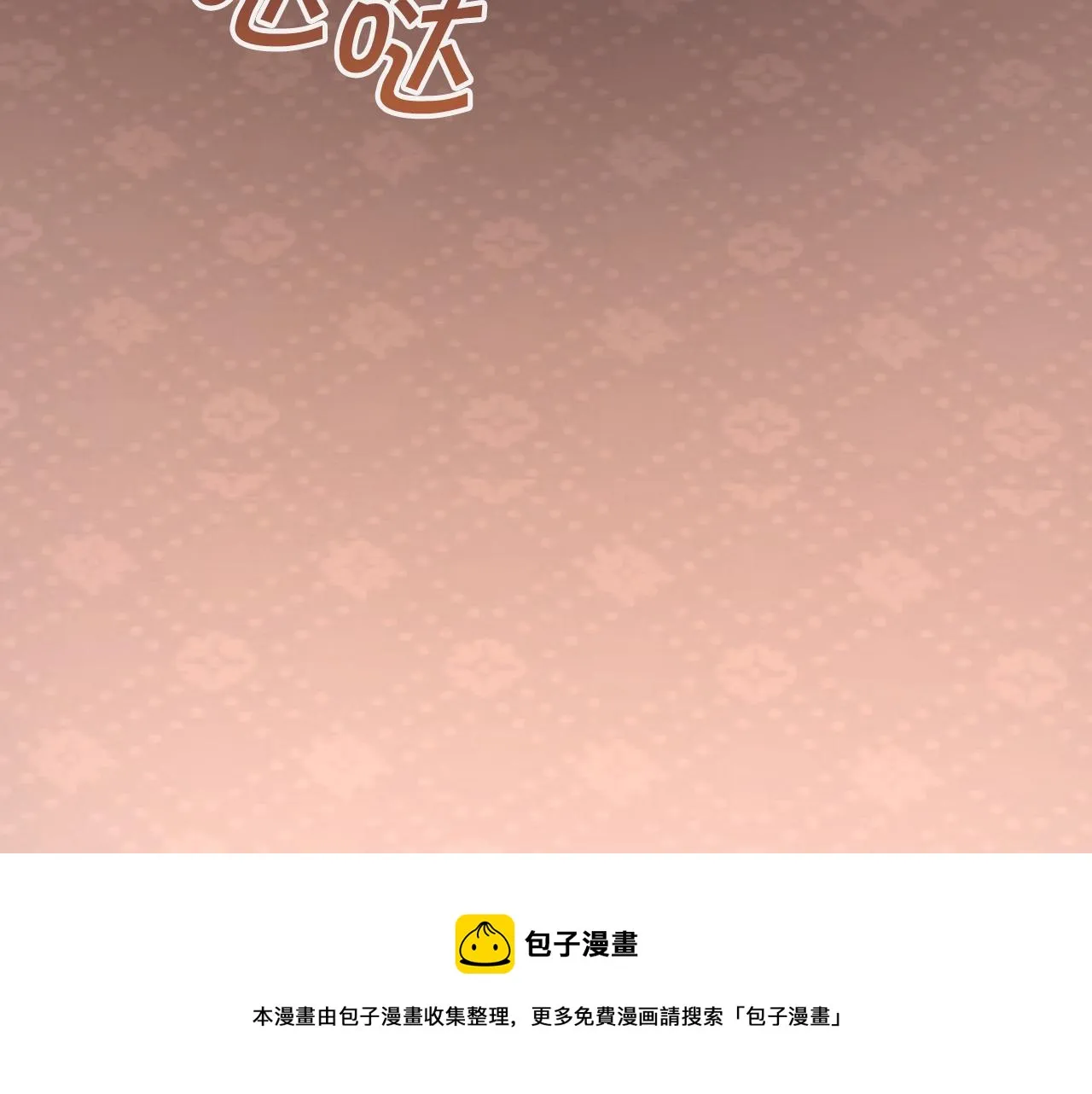 第45话 行踪暴露 第295页