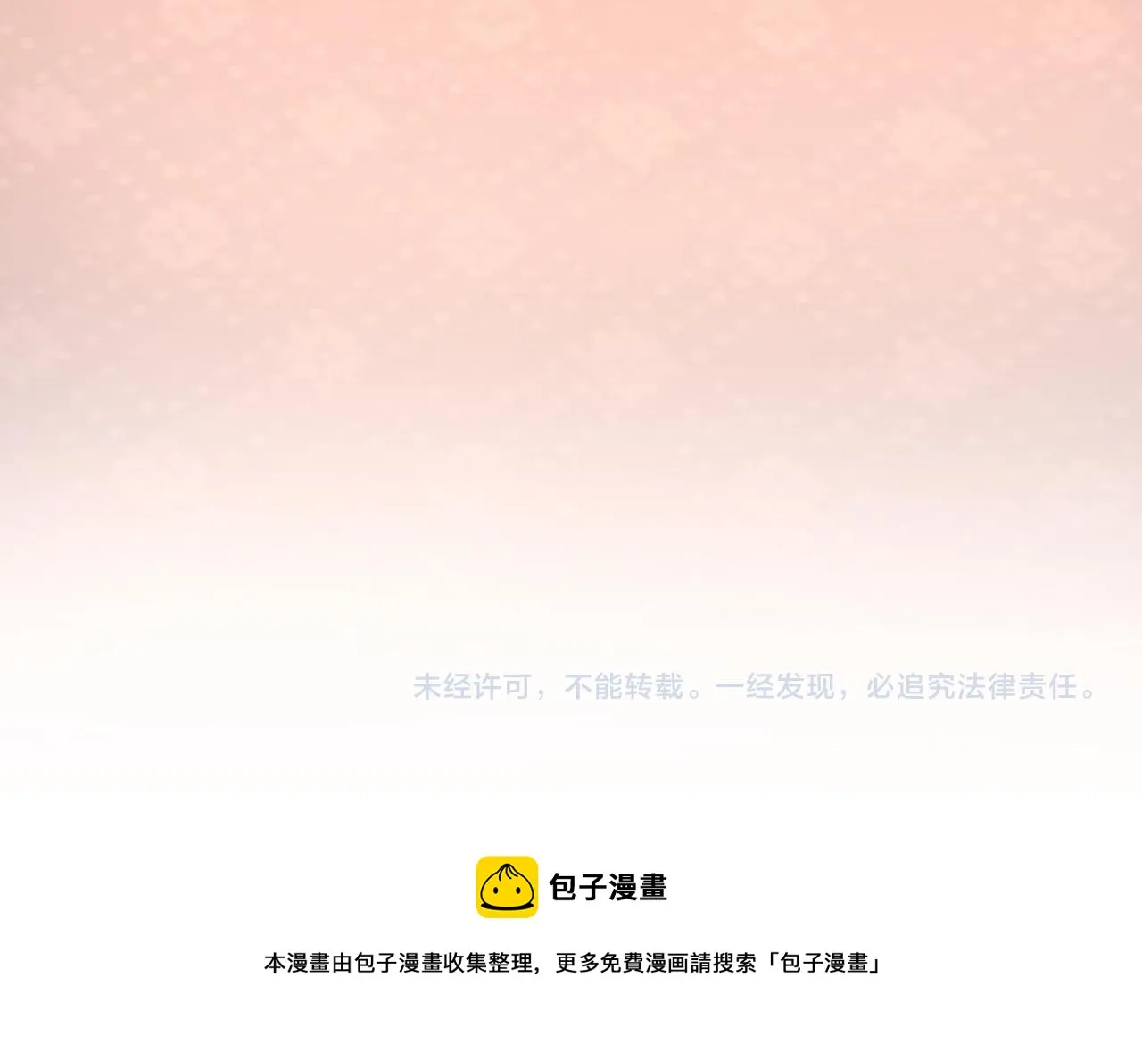 第45话 行踪暴露 第296页