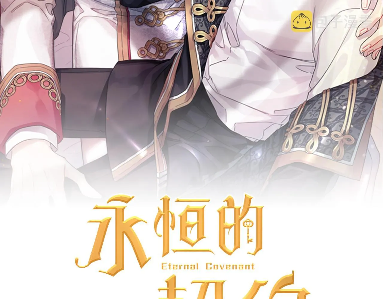 第46话 归为所有 第2页
