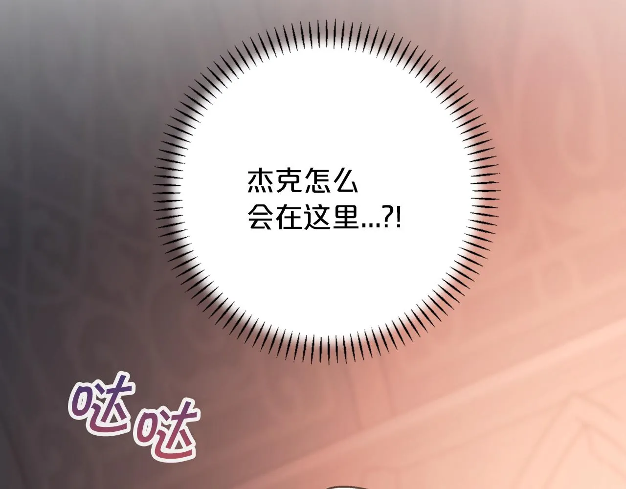 第46话 归为所有 第6页