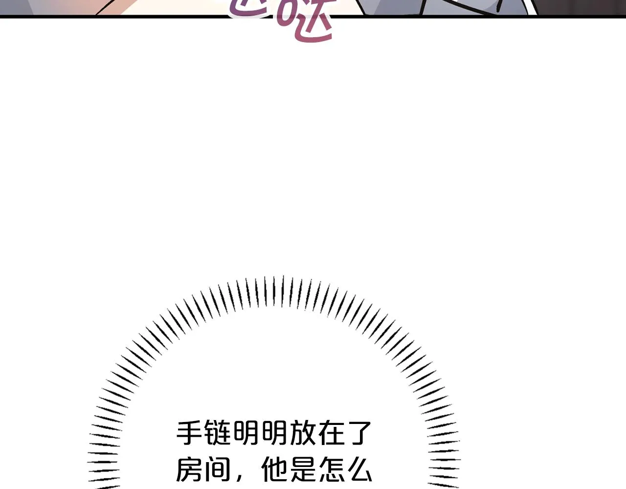 第46话 归为所有 第10页