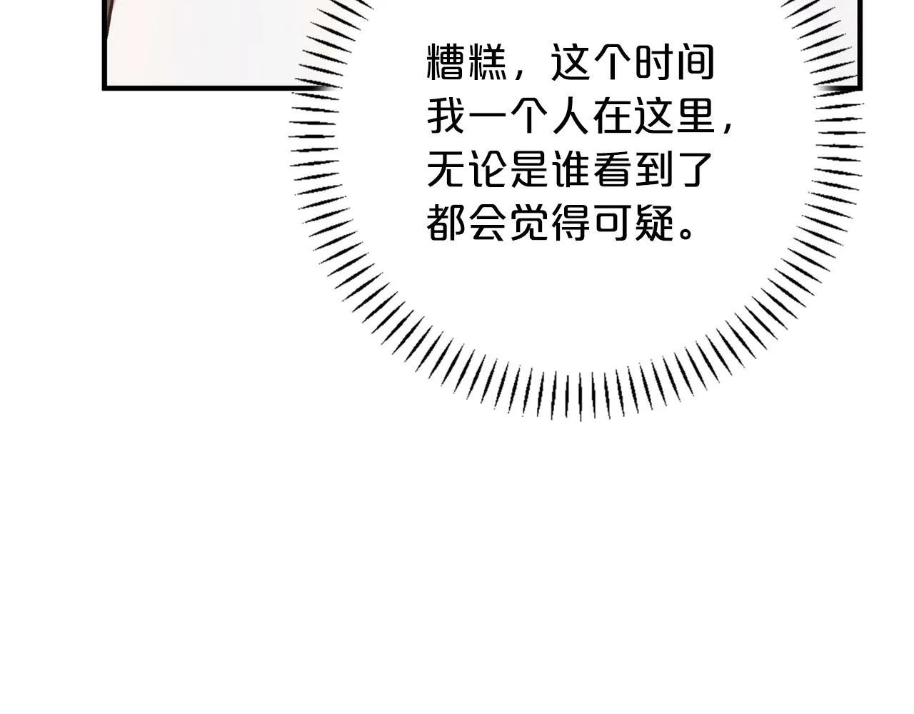 第46话 归为所有 第13页