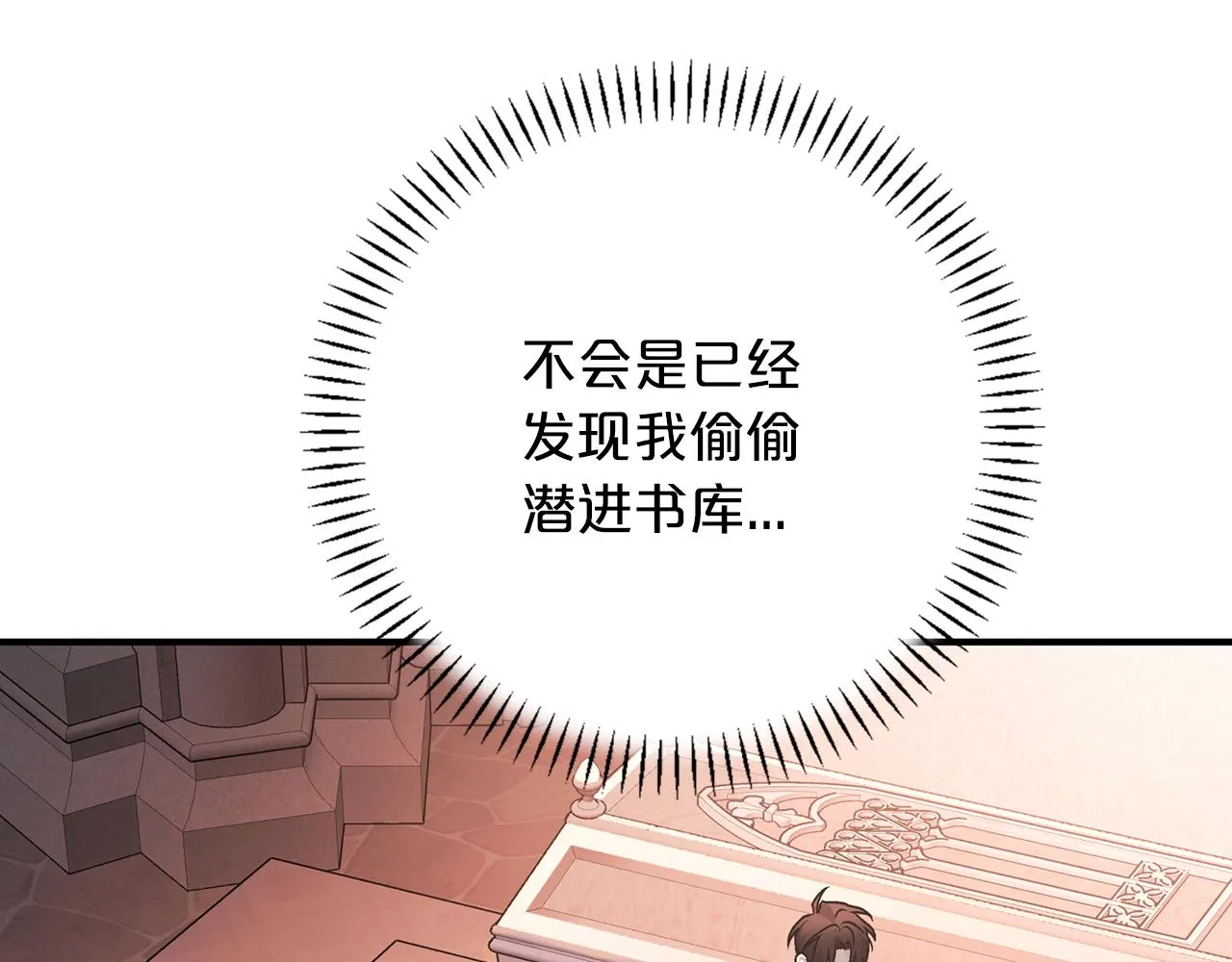 第46话 归为所有 第14页