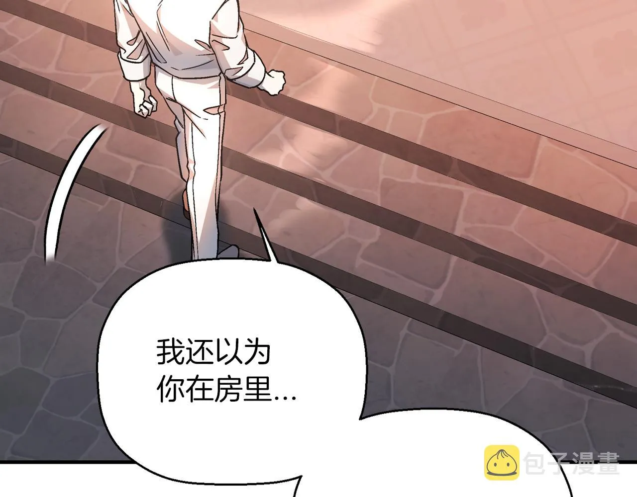 第46话 归为所有 第16页