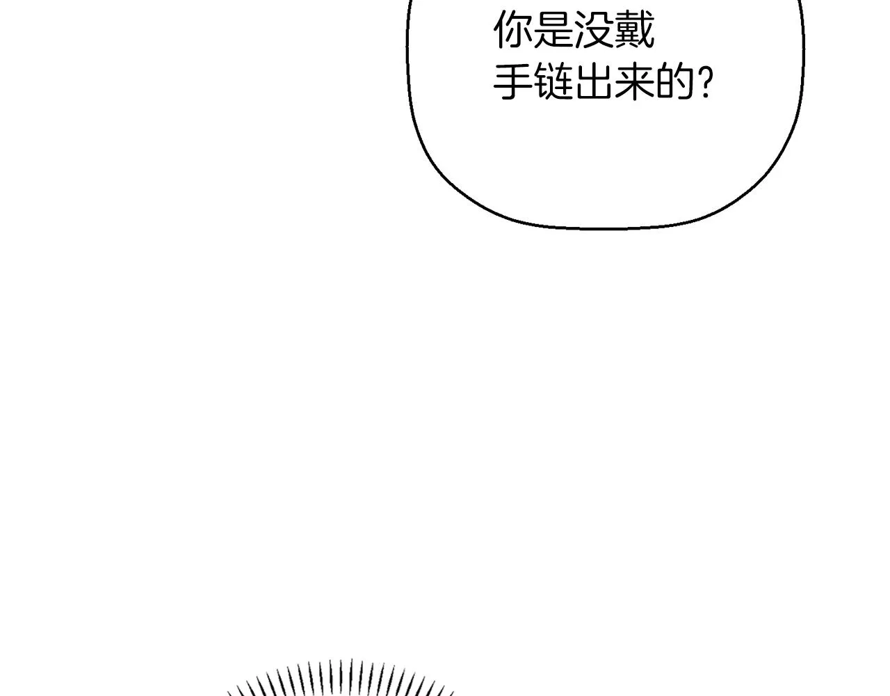 第46话 归为所有 第17页