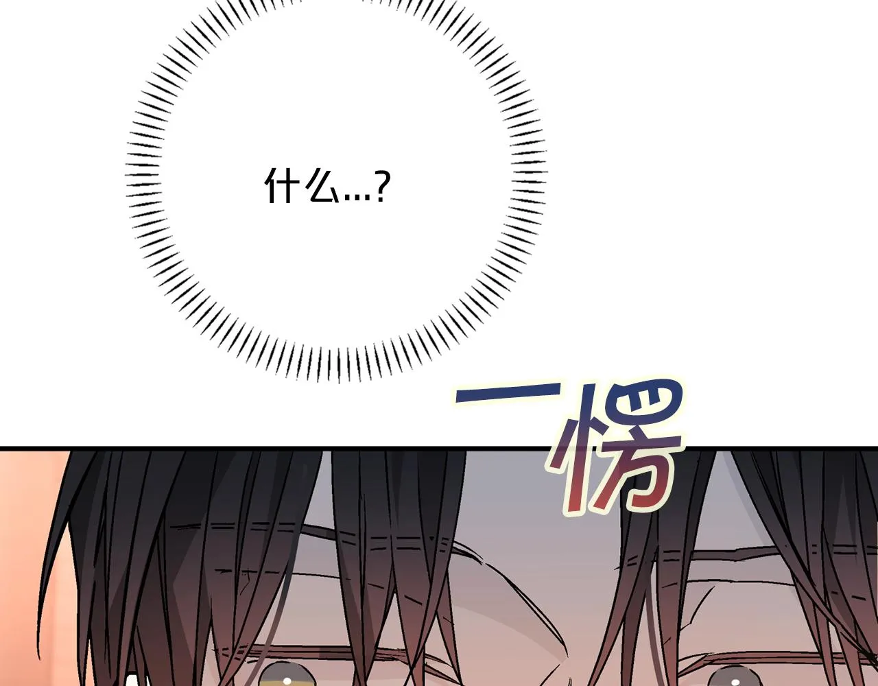 第46话 归为所有 第18页