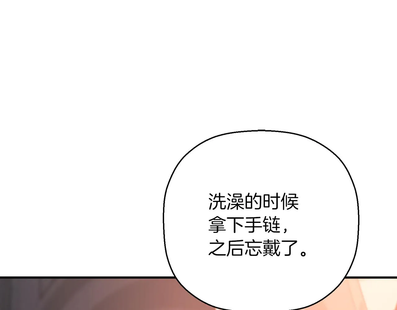 第46话 归为所有 第20页