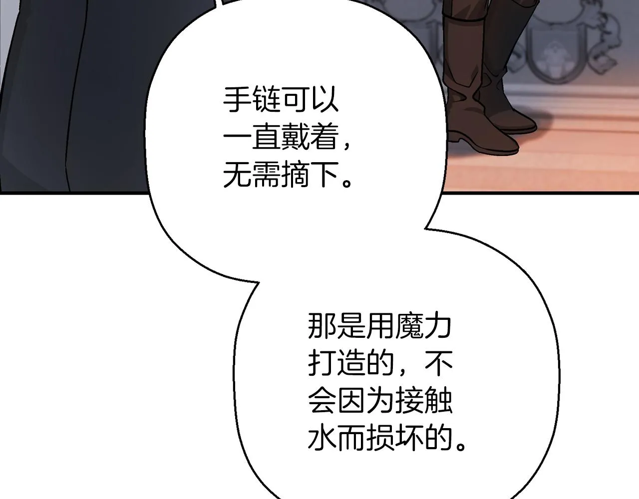 第46话 归为所有 第23页