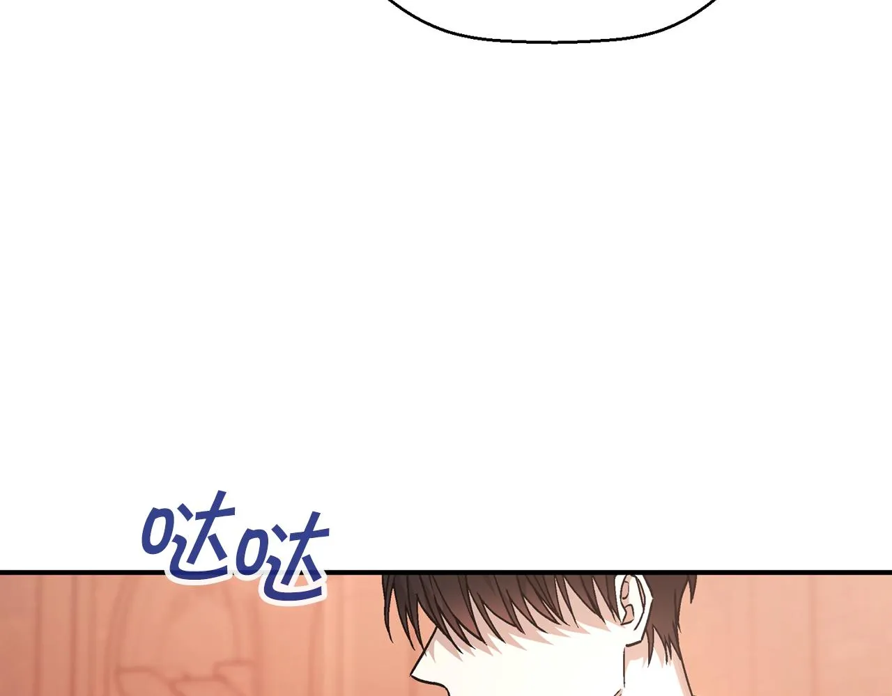 第46话 归为所有 第24页