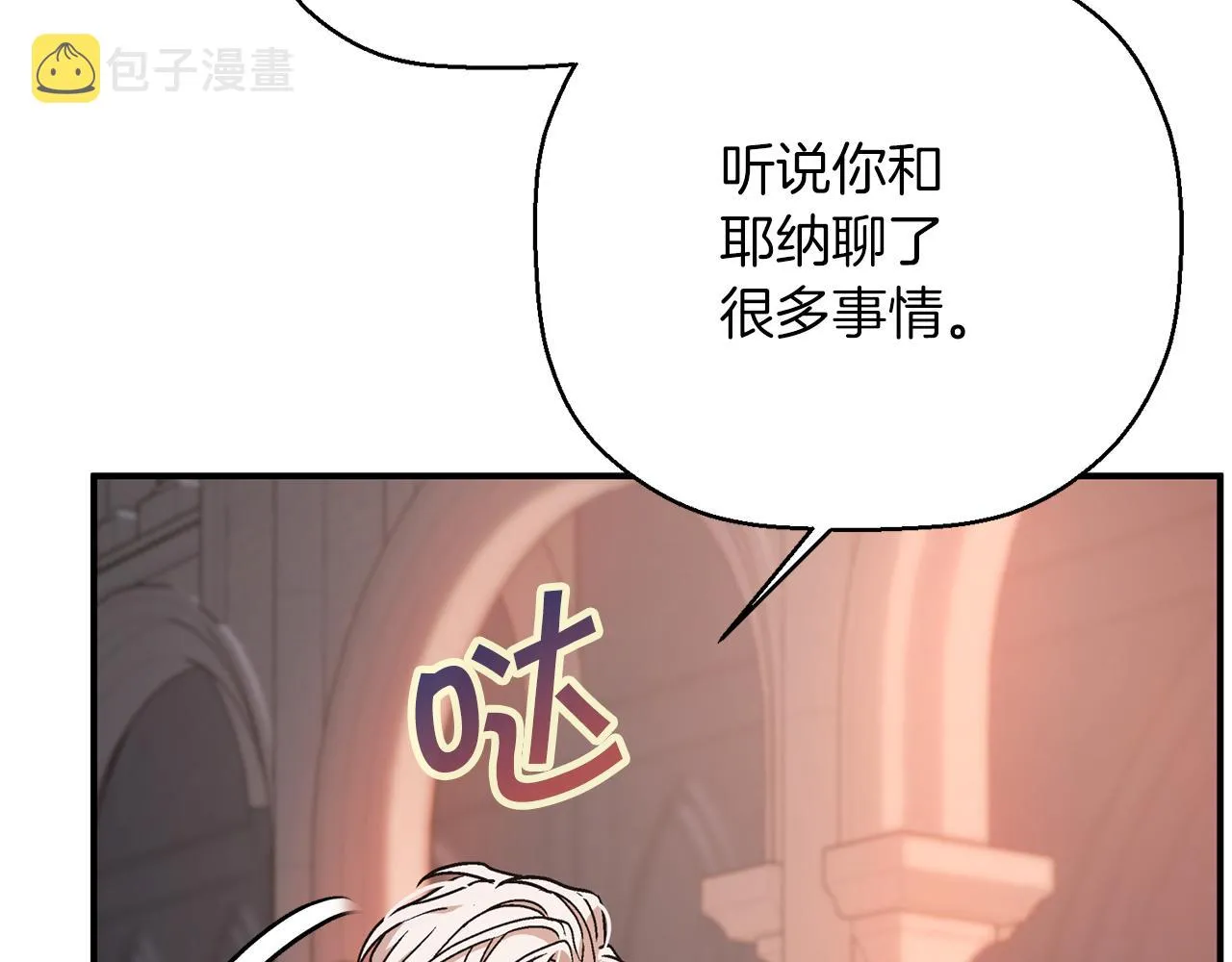 第46话 归为所有 第27页