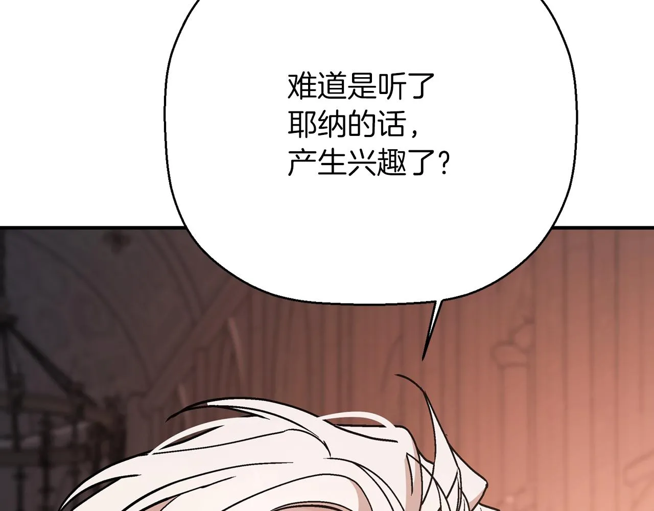 第46话 归为所有 第30页