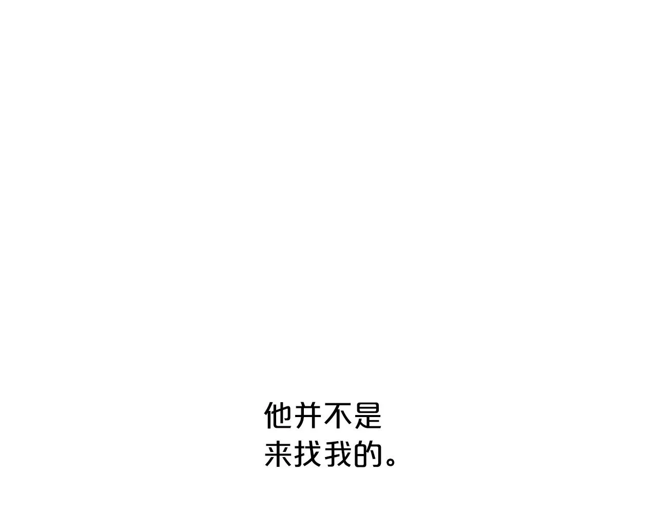 第46话 归为所有 第33页