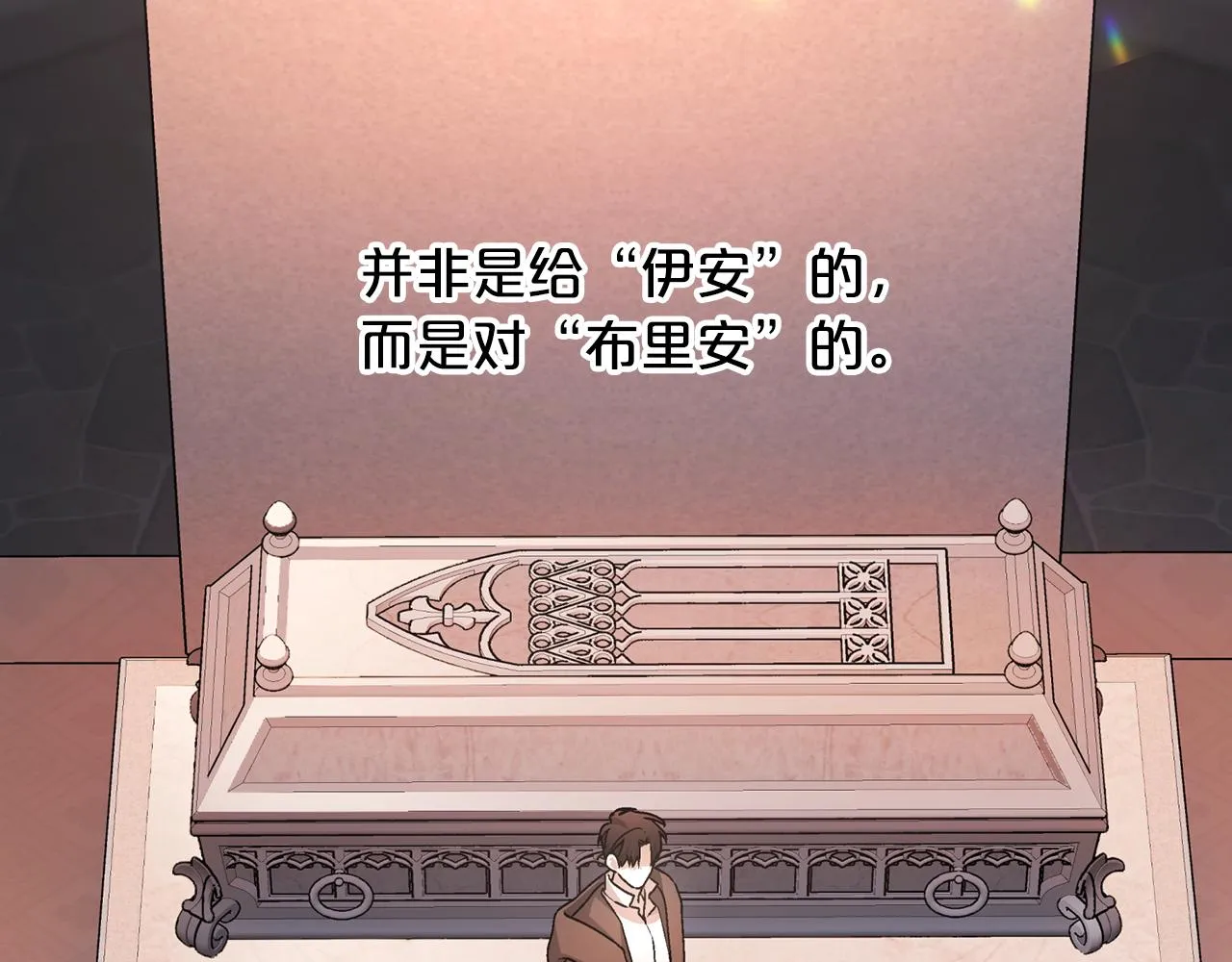 第46话 归为所有 第42页