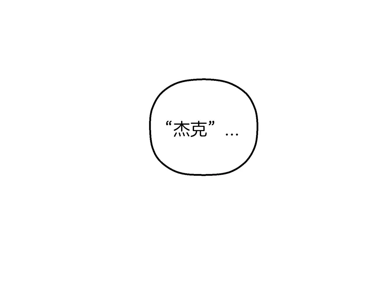 第46话 归为所有 第46页