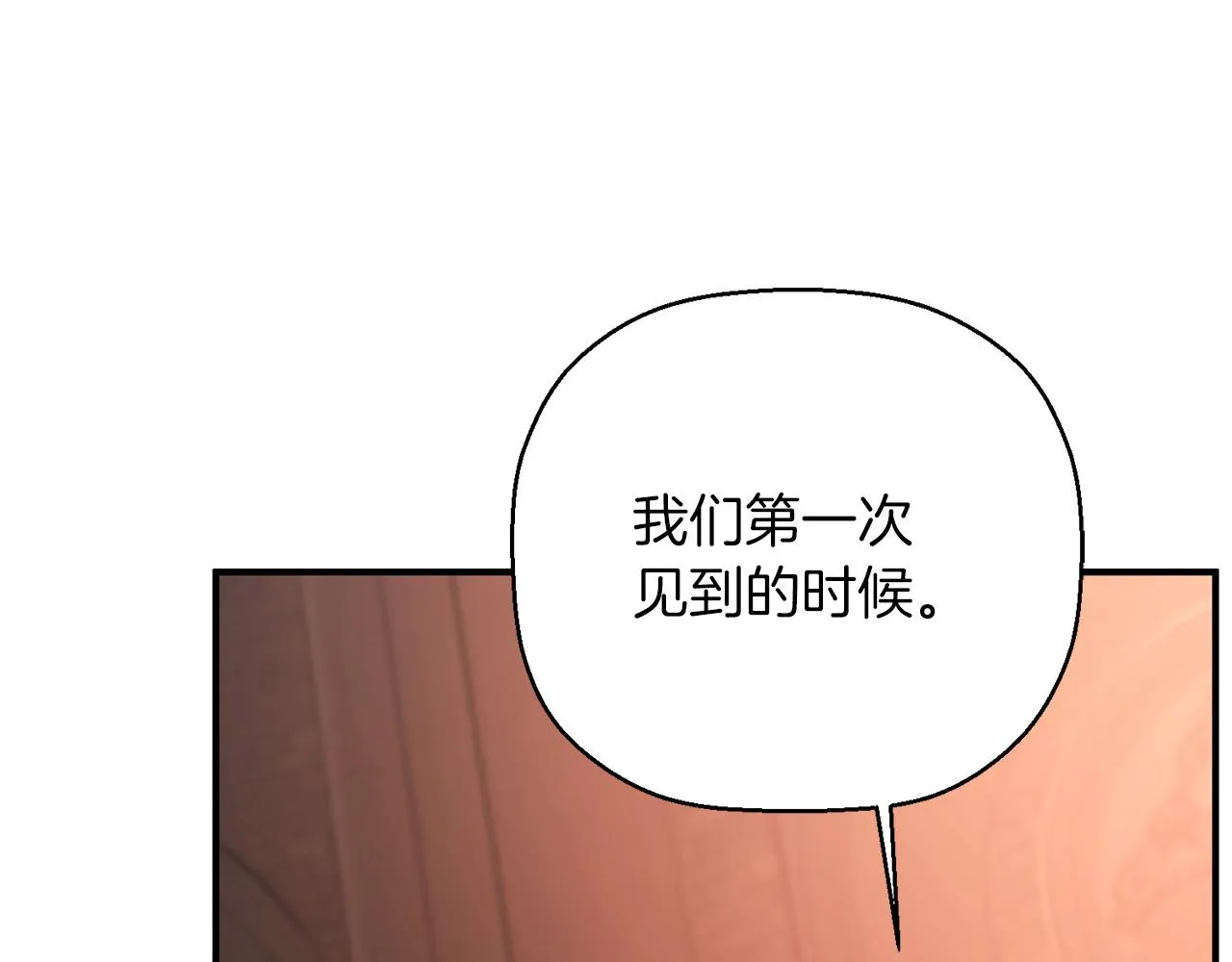 第46话 归为所有 第47页