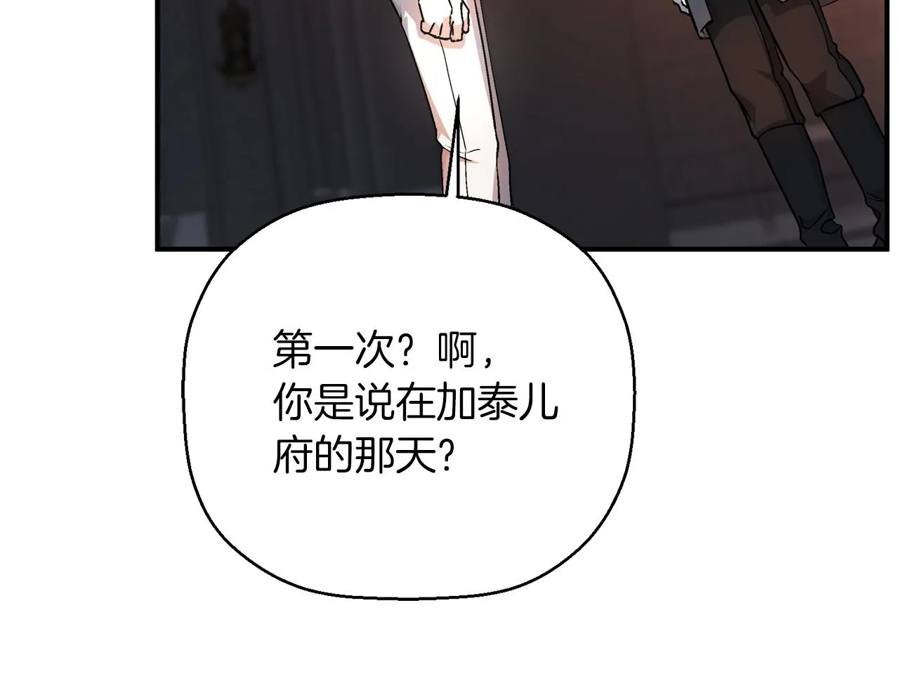 第46话 归为所有 第49页