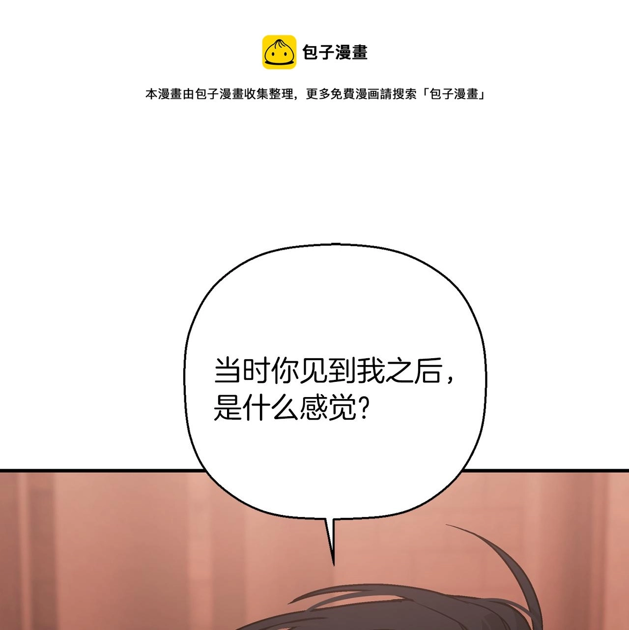 第46话 归为所有 第50页