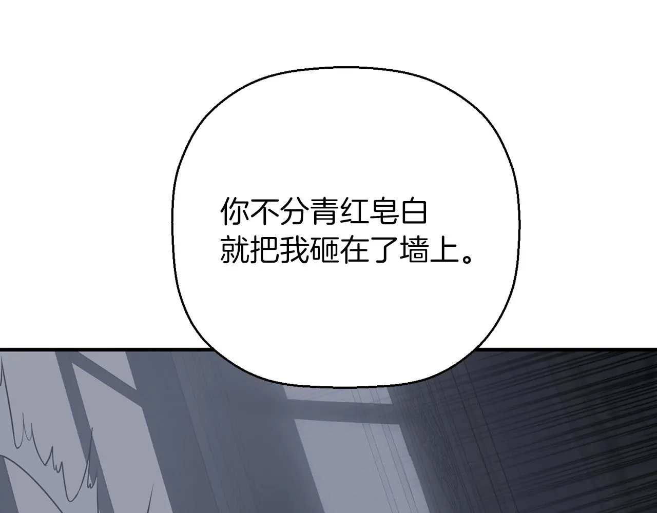 第46话 归为所有 第58页