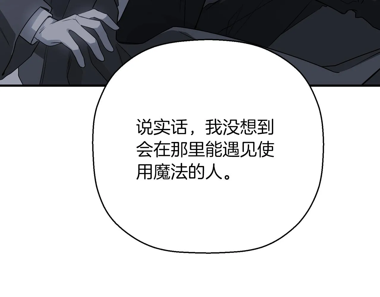 第46话 归为所有 第60页