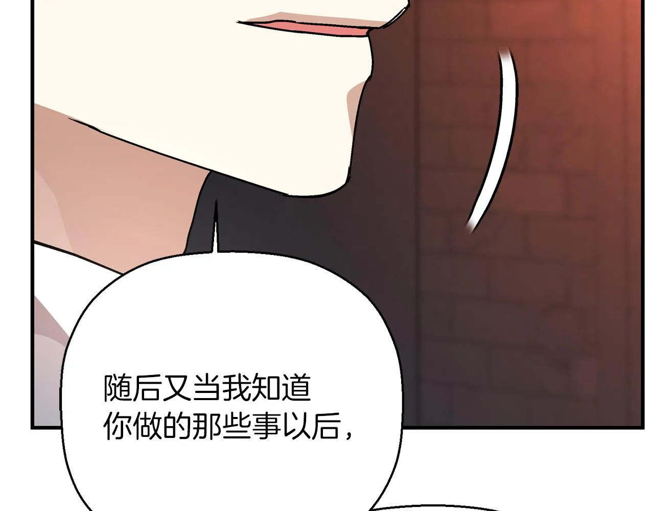 第46话 归为所有 第63页