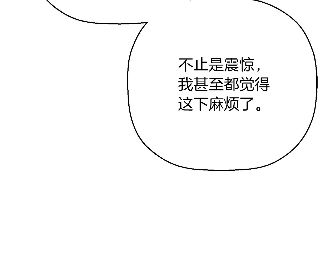 第46话 归为所有 第64页
