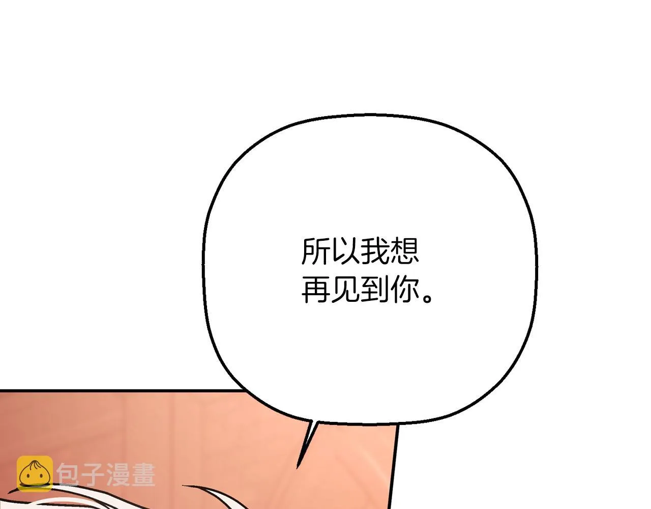 第46话 归为所有 第69页