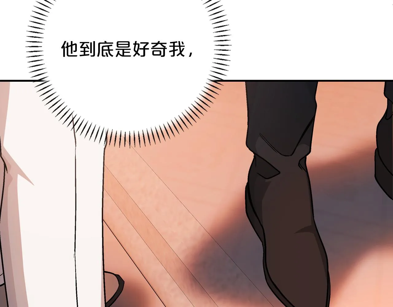 第46话 归为所有 第75页