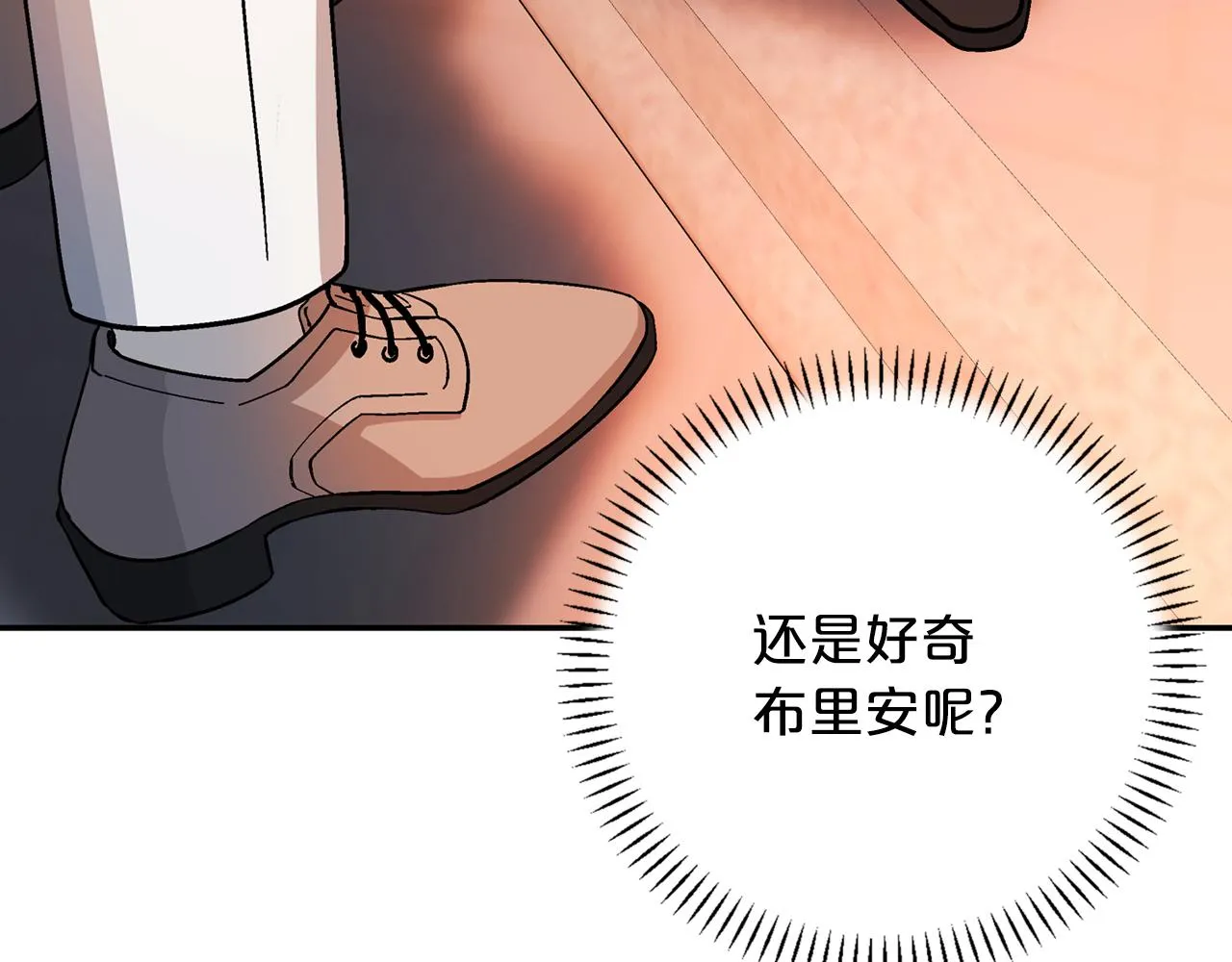 第46话 归为所有 第76页