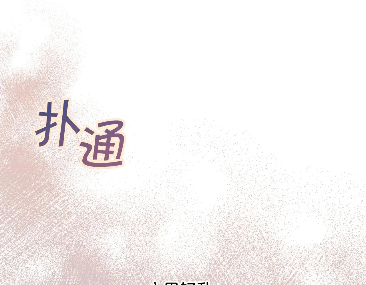 第46话 归为所有 第78页