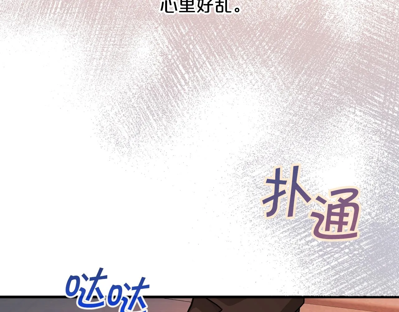 第46话 归为所有 第79页