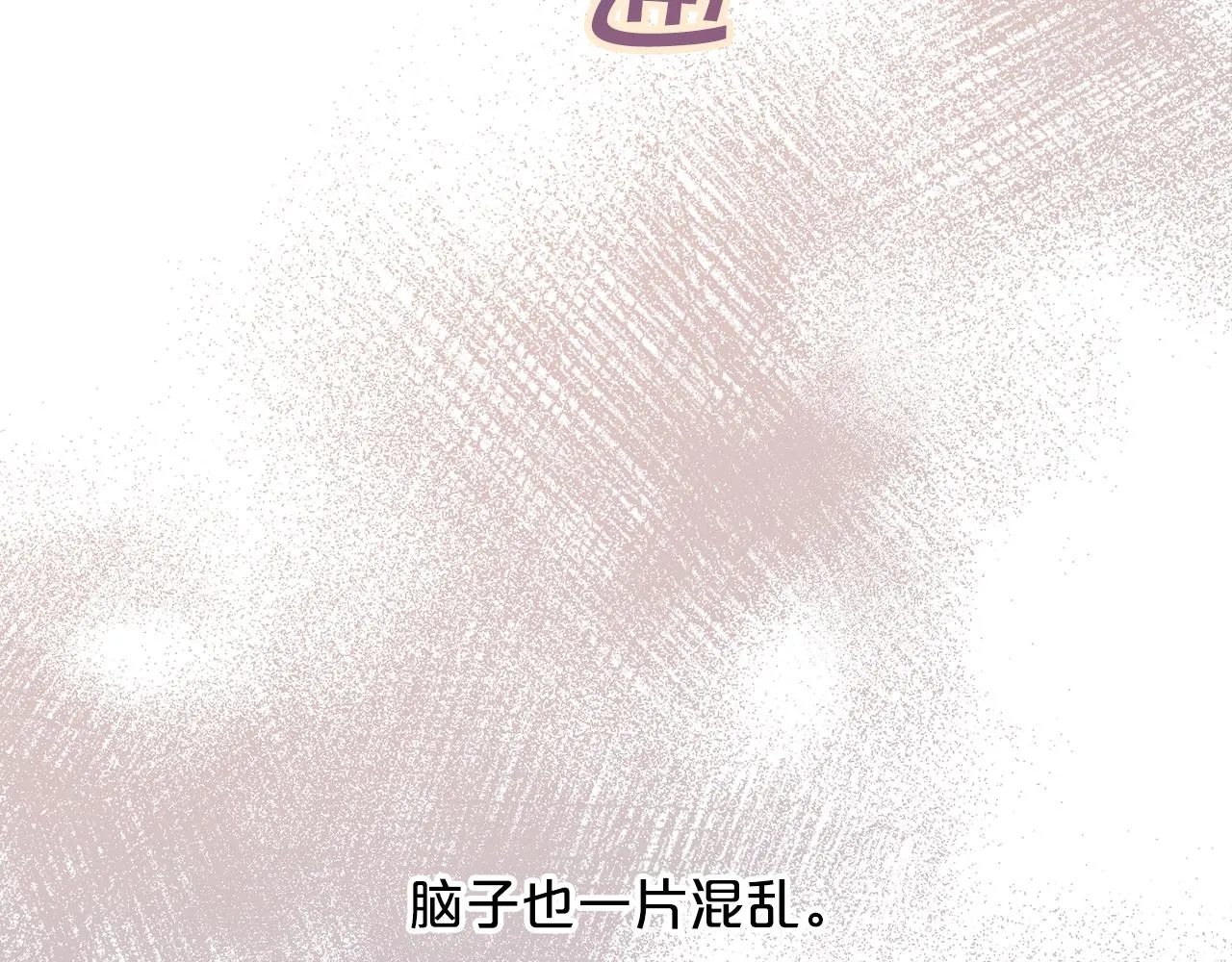 第46话 归为所有 第81页