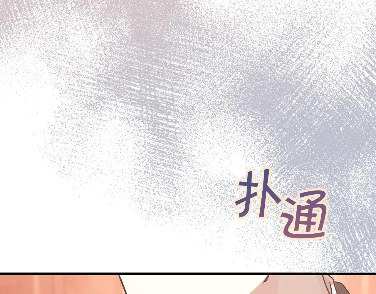 第46话 归为所有 第82页