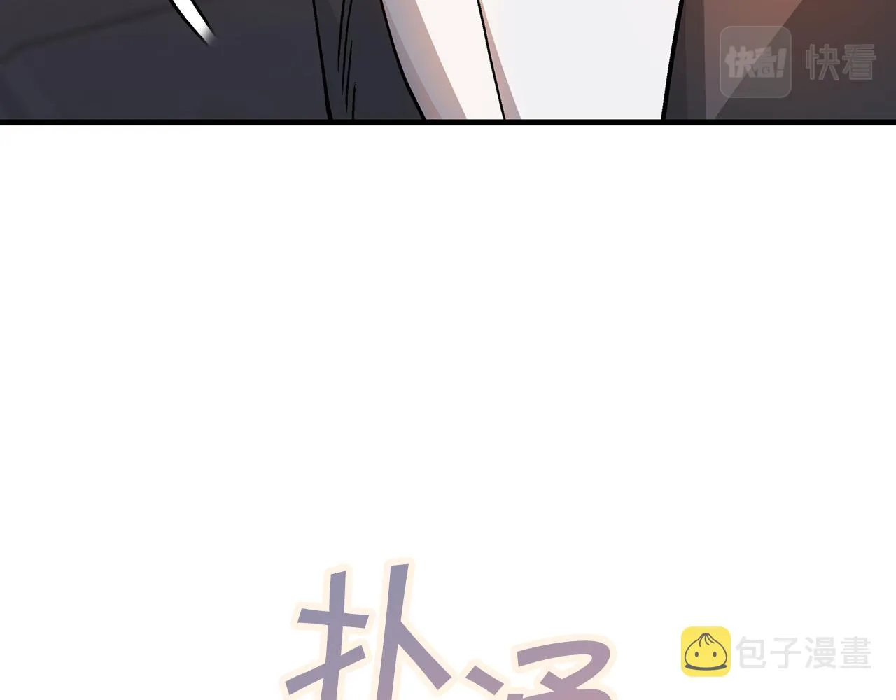 第46话 归为所有 第84页