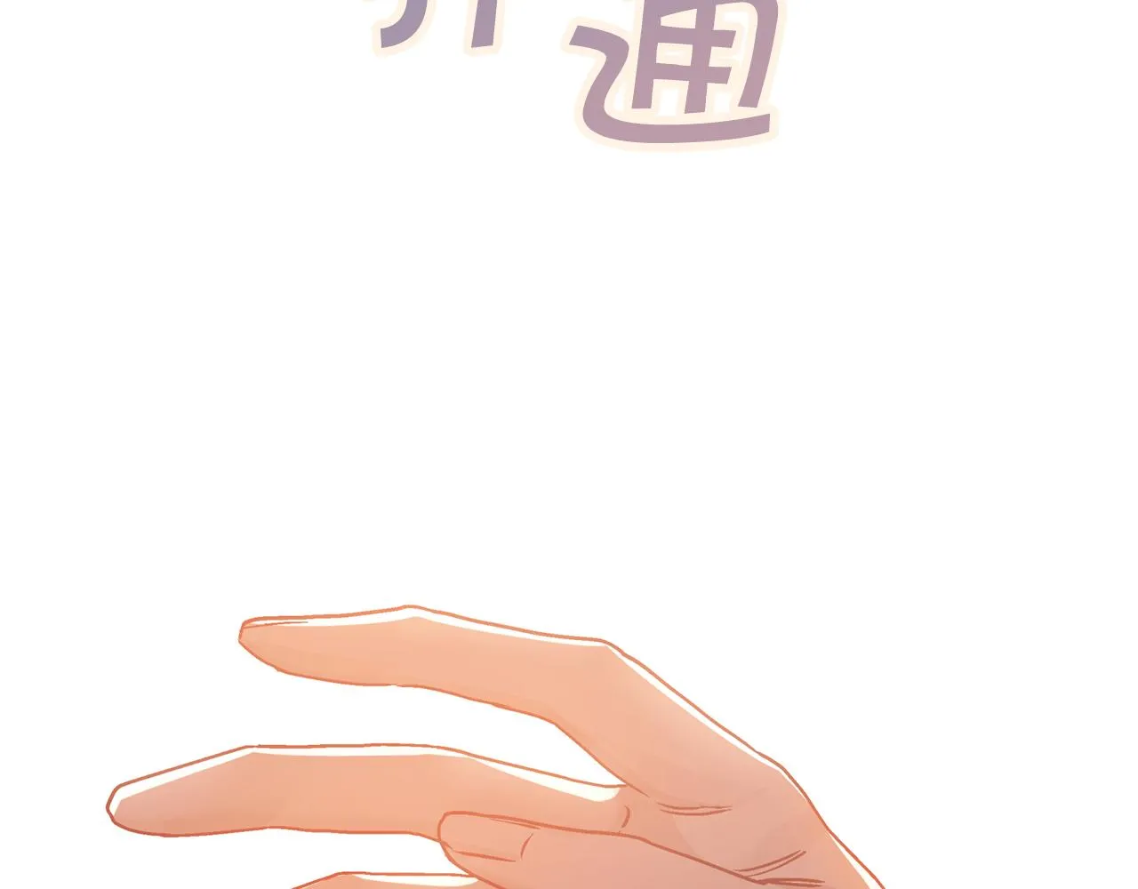 第46话 归为所有 第85页