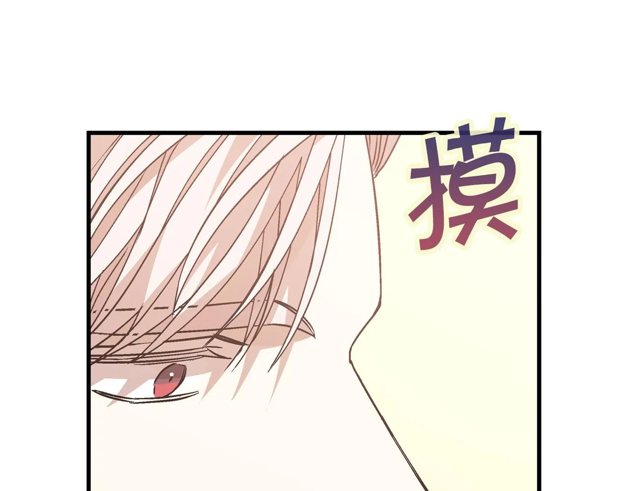 第46话 归为所有 第88页