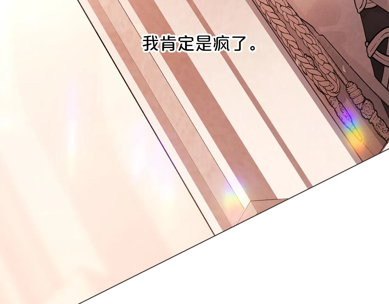 第46话 归为所有 第93页