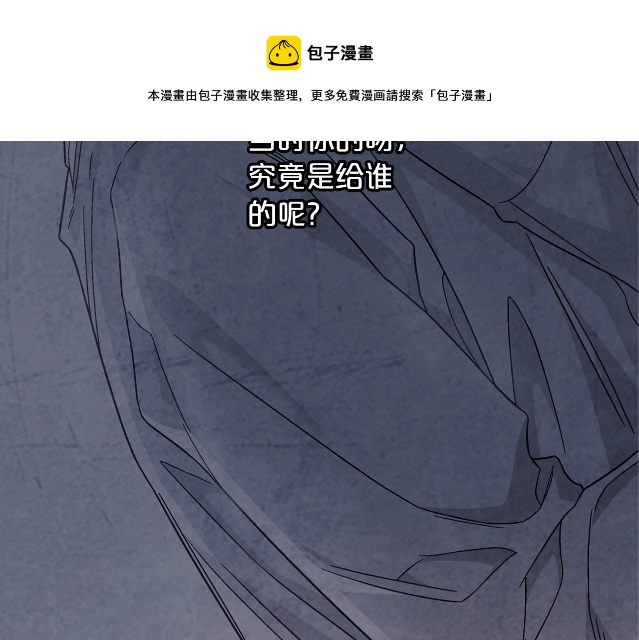 第46话 归为所有 第99页