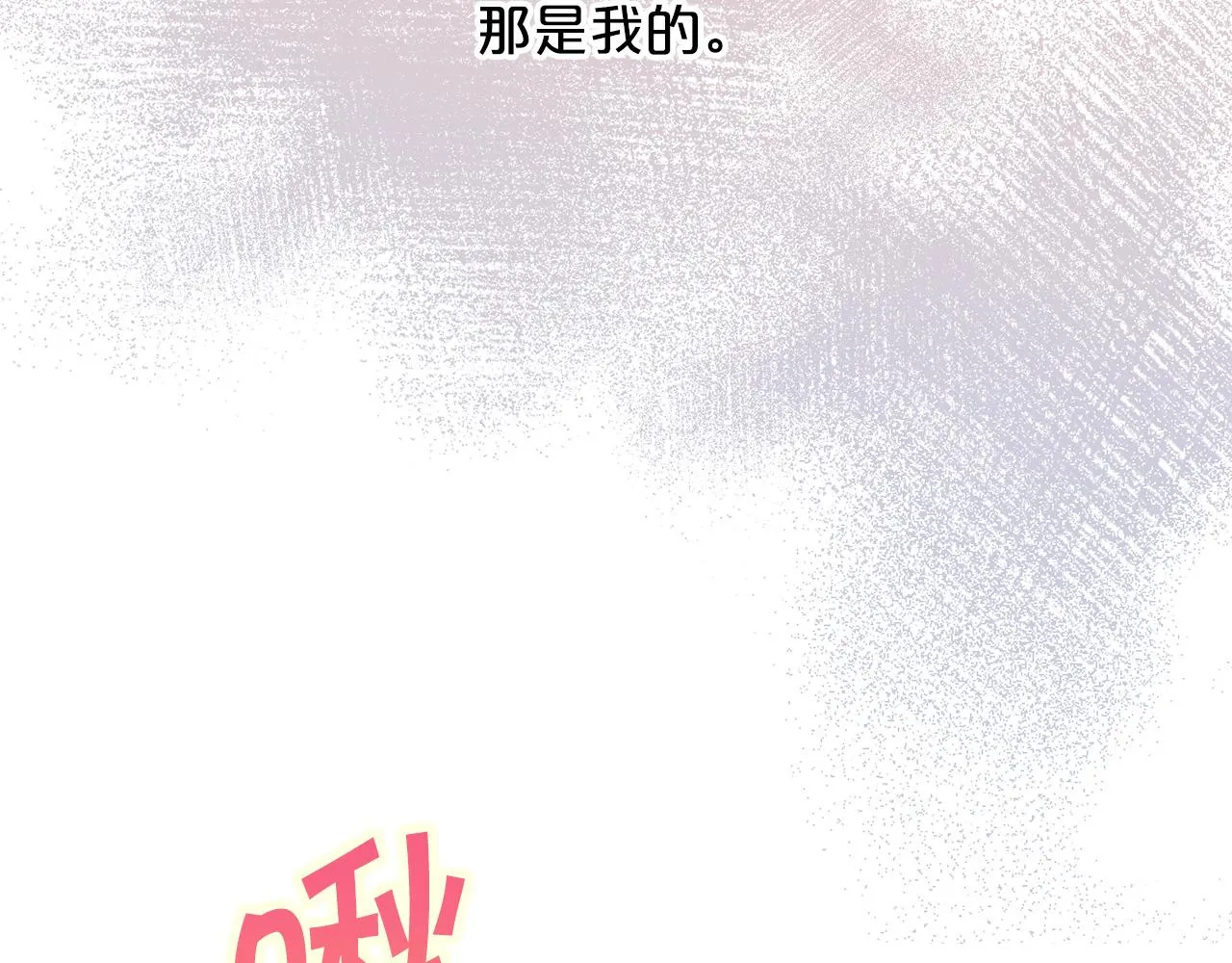 第46话 归为所有 第108页