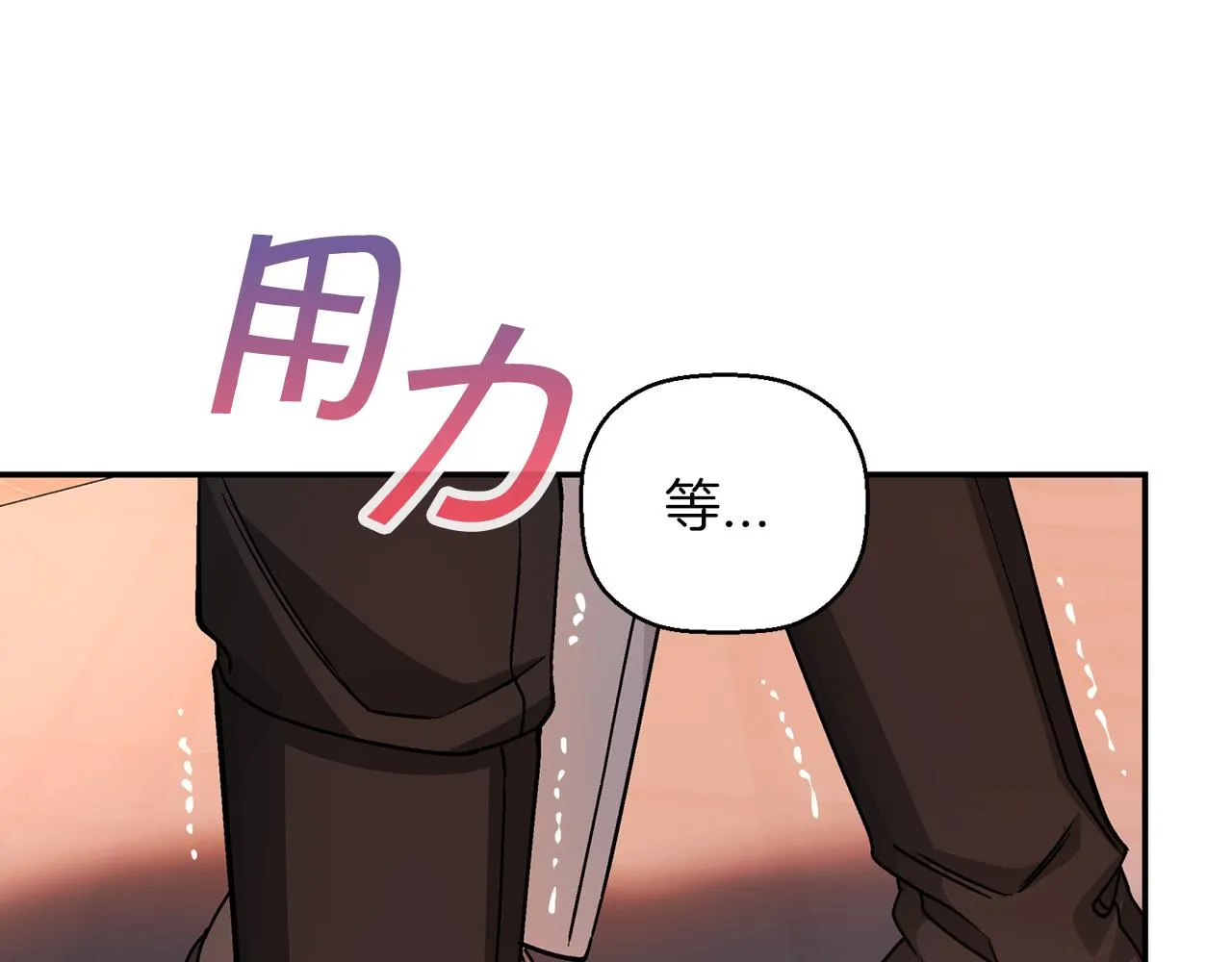 第46话 归为所有 第120页
