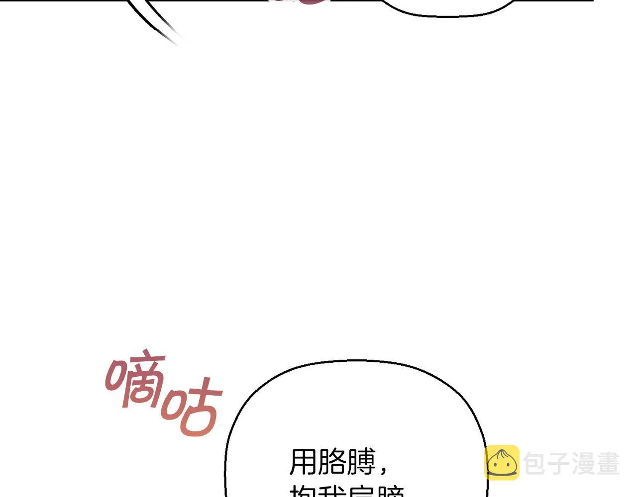 第46话 归为所有 第122页