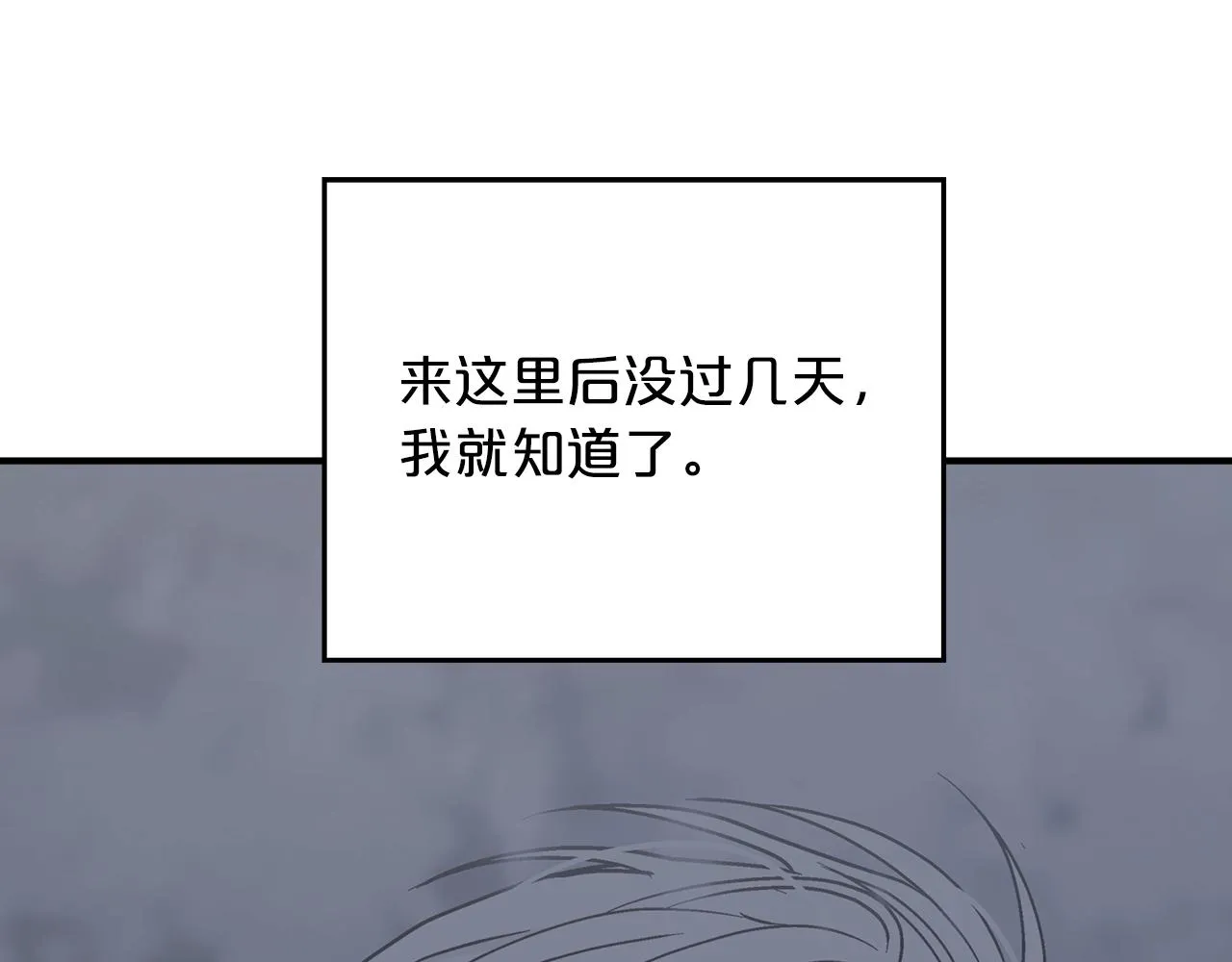 第46话 归为所有 第127页