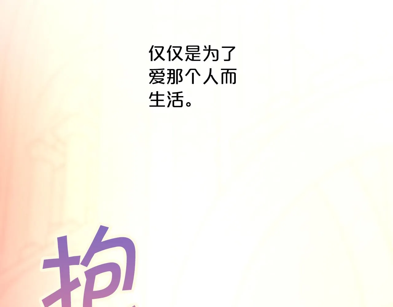 第46话 归为所有 第131页