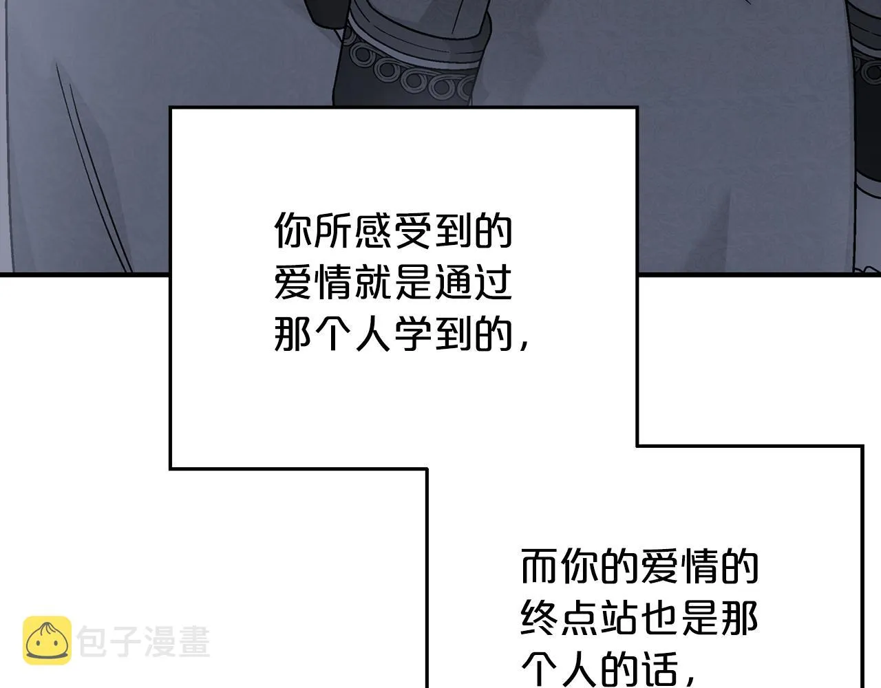 第46话 归为所有 第138页