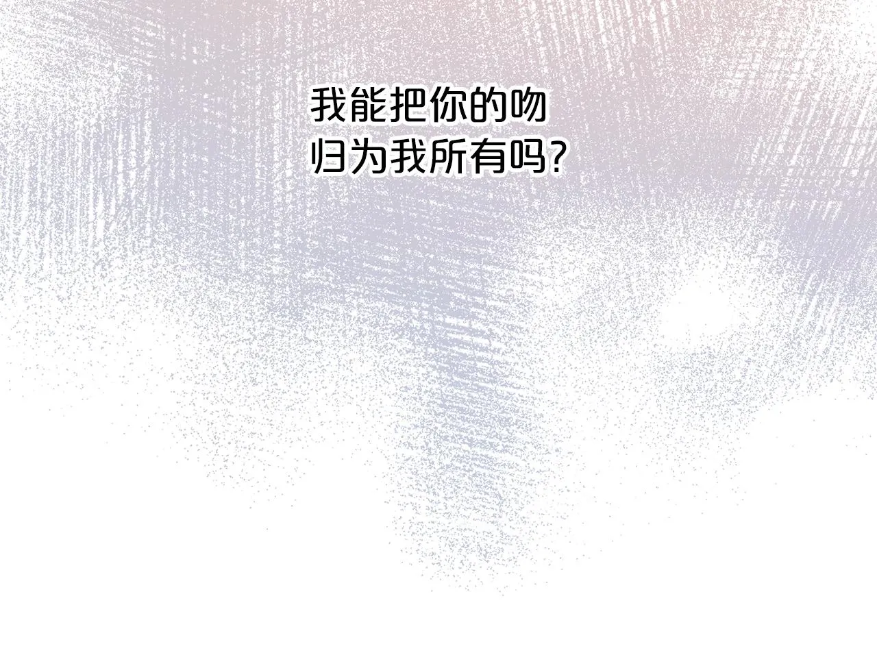 第46话 归为所有 第140页