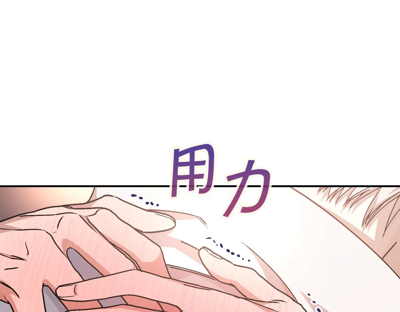 第46话 归为所有 第141页