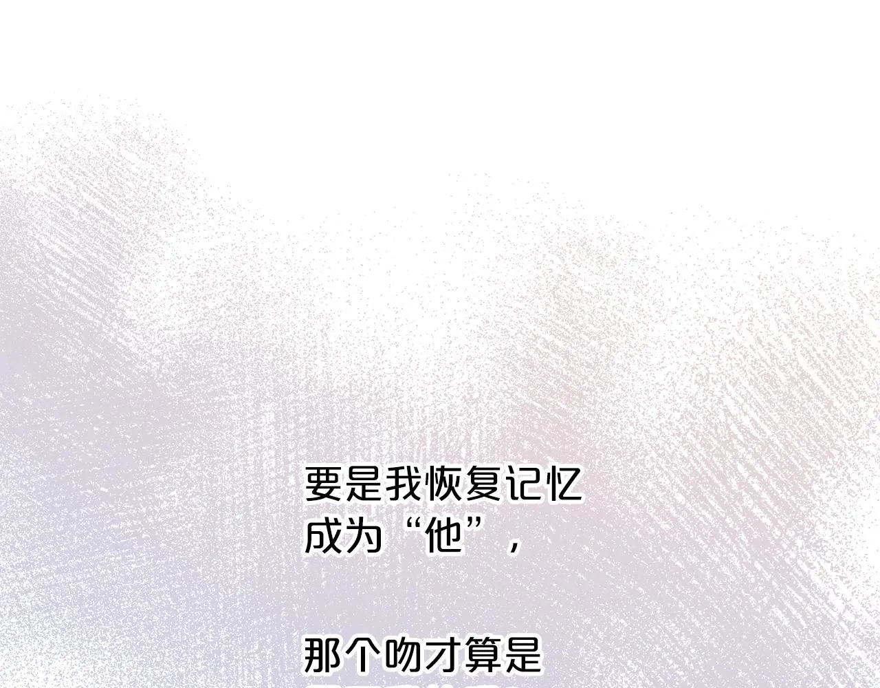 第46话 归为所有 第144页