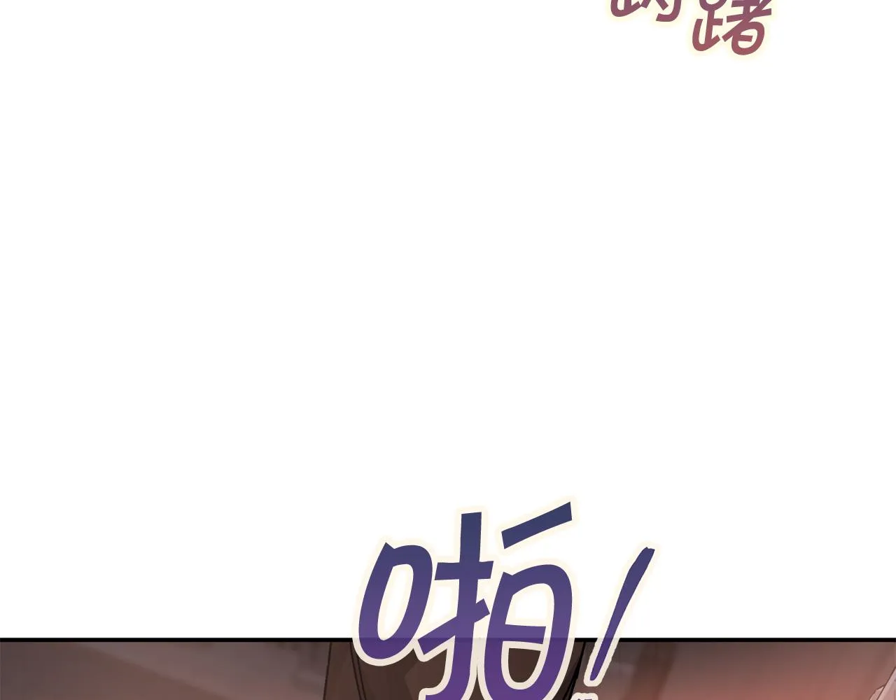 第46话 归为所有 第149页